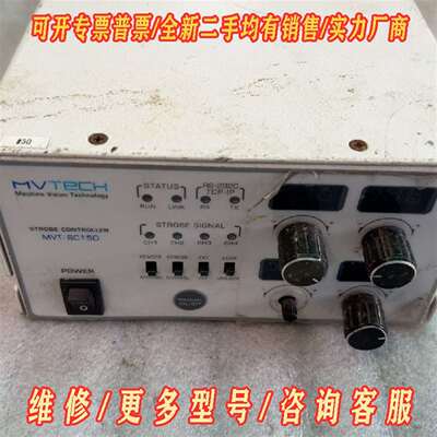 议价MVTECH   型号MVT-SC150    成色如图，转维修