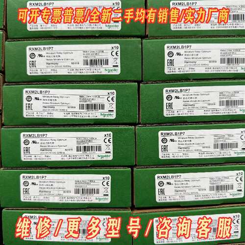 议价施耐德 RXM2LB1P7 继电器维修