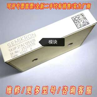 议价SKiiP37AC125V20 SKiiP38AC126V2维修