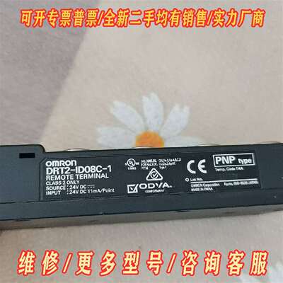 议价拆机欧姆龙DRT2-ID08C-1远程终端模块，维修