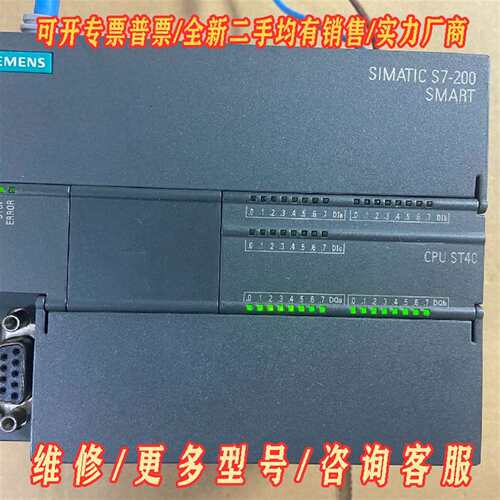 议价西门子ST40，西门子200smart PLC，288-1S维修