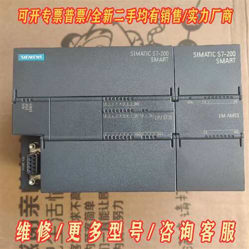 议价西门子SIMATIC S7-200 SMART 288-1s维修