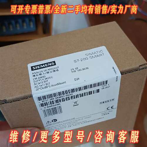 议价AM03模块西门子S7-200 SMART EM AM03维修