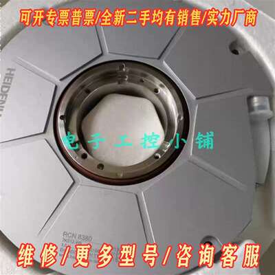 议价海德汉RCN727,RCN729,RCFN829,RCN83维修