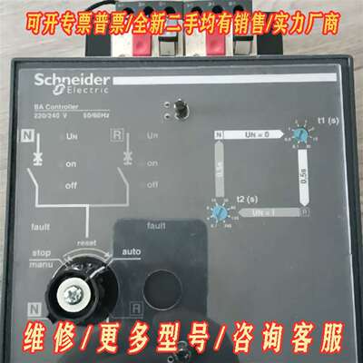 议价施耐德1073996V1双电源控制器维修