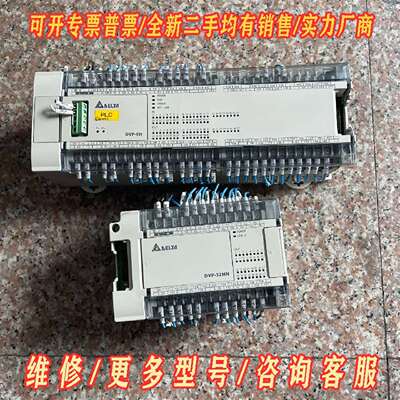 议价台达PLC-DVP80EH00T3带扩展DVP32HN00T维修