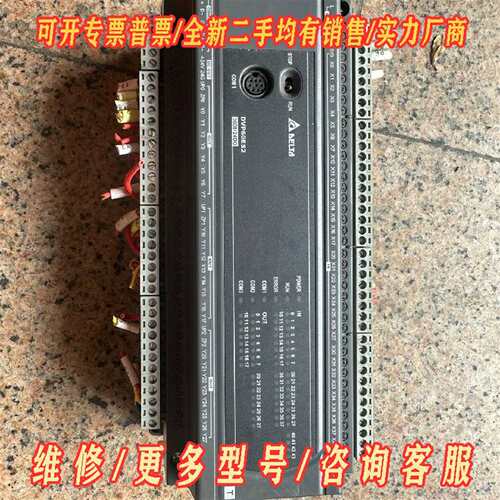 议价台达PLC  DVP60ES200T   拆机件，实物照维修
