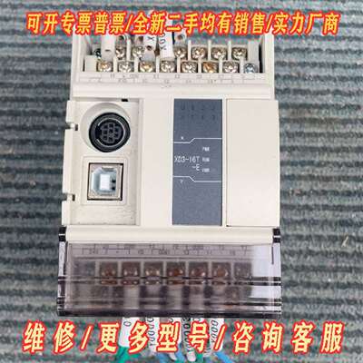 议价信捷XC3-16T-E维修