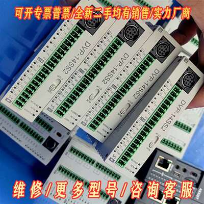 议价台达pLC DVP14SS211T DVP14Ss211R维修