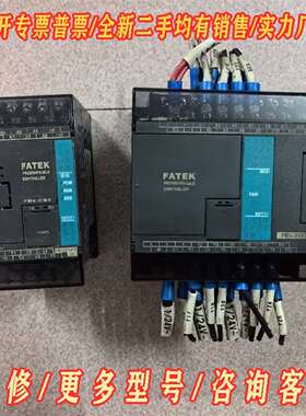 议价永宏FBS-24XYR  /FBS-14MAT2-AC维修