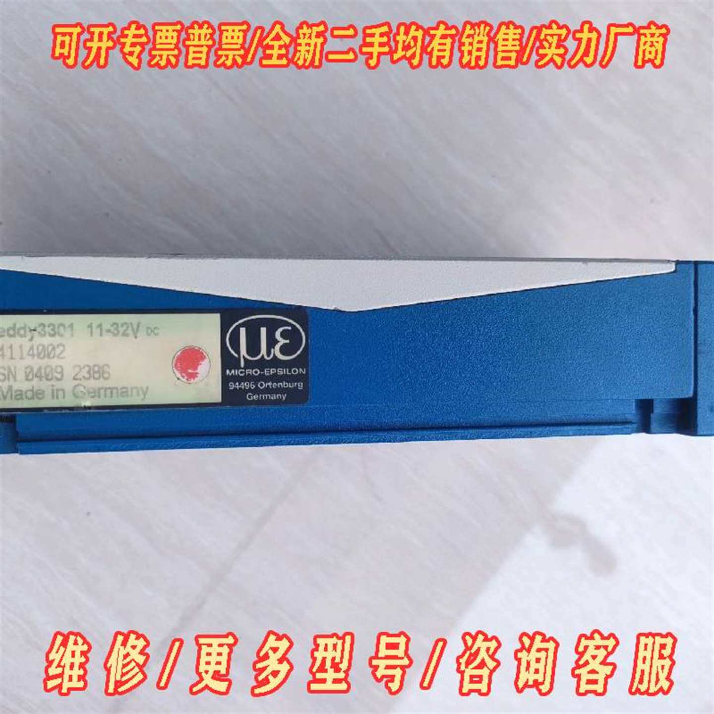 议价德国米铱电涡流位移传感器eddy3301 ，维修