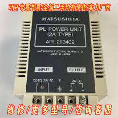 议价Matsushita PL Power transforme维修