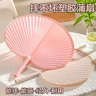 扇子家用芭蕉扇子夏天 加大塑胶手摇大蒲扇加厚防摔坏扇子夏季