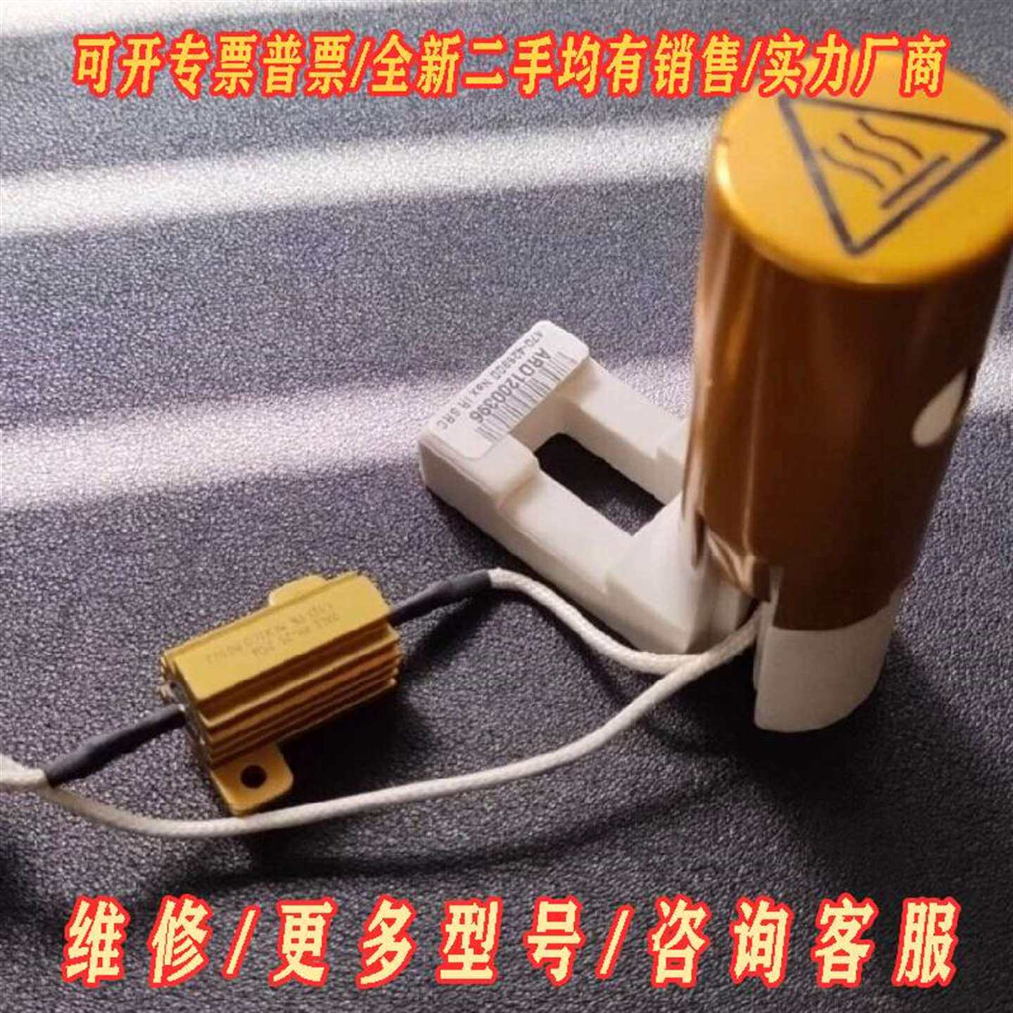 议价470-426900 热敏 IR 源，适用于 Nexus 4维修