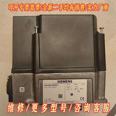 议价西门子SQM40.265A21成色95新维修