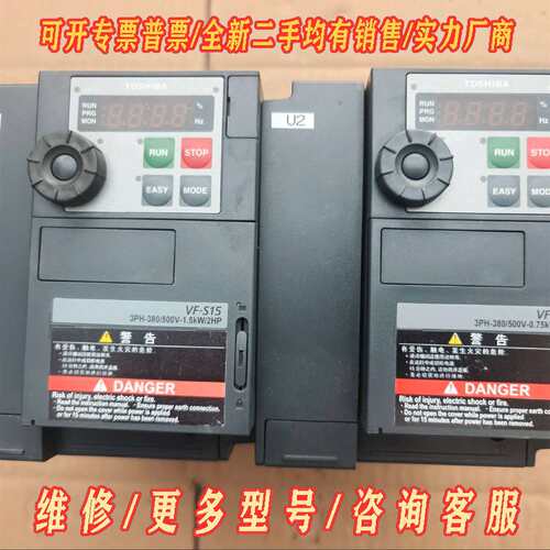 议价东芝变频器VFS15-4007PL-CH、VFS15-401维修