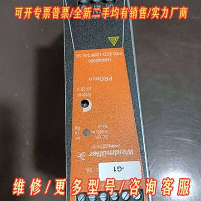 议价1469480000维修
