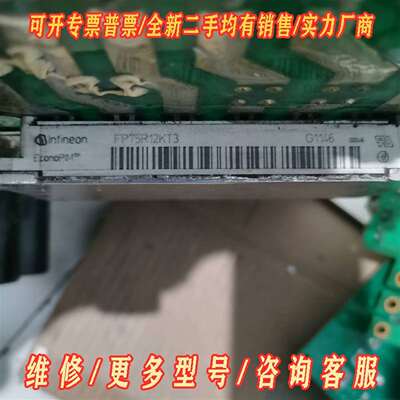 议价FP100R12KT4(240)维修