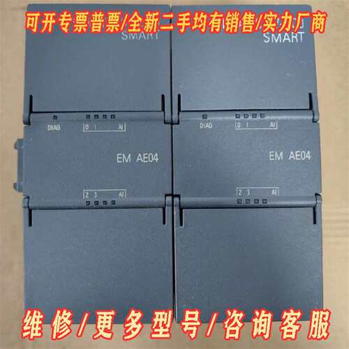议价西门子AE04，西门子200smart， 6ES7 288-维修