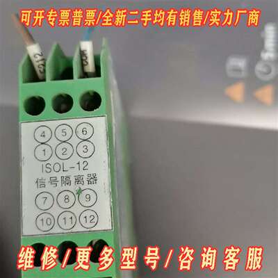 议价艾特森信号隔离器LSOL-12拆机，实物维修