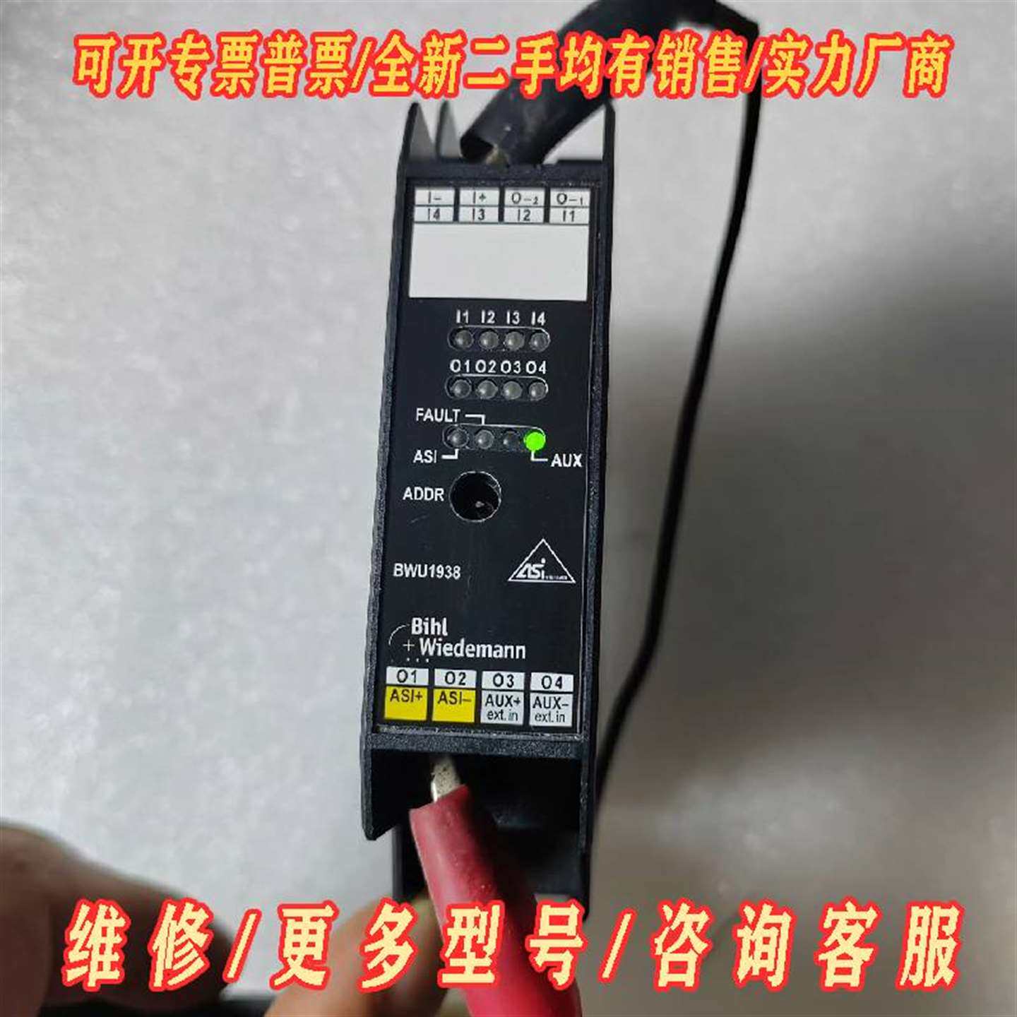 议价B+W 必威模块 BWU1938 现货 包好 有需要维修