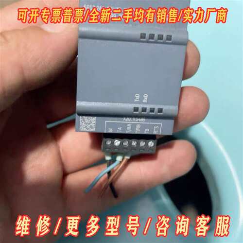 议价西门子CB1241，RS482模块，6ES7 241-1CH维修