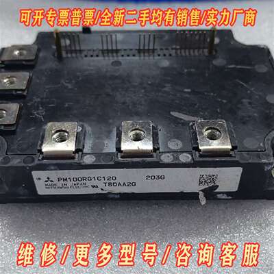 议价PM100RG1C120 PM150RG1C120 PM20维修