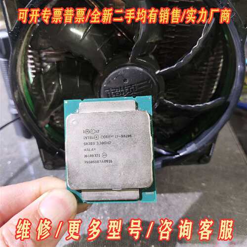 议价Core i7-5820K处理器3.3GHz，实体拍摄，维修