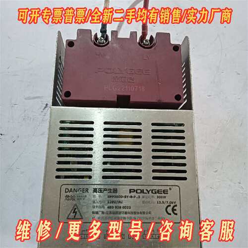 议价保丽洁电源SPP300D-SY-B-P13  实物拍照维修