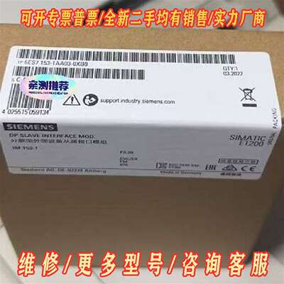 议价6ES7153-1AA03-0XB0  6ES7 153-1维修