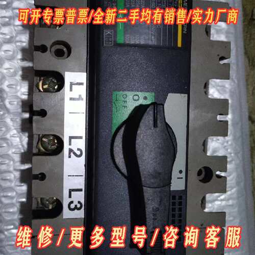 议价施耐德INS100  隔离开关100A，4PS维修