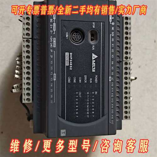 议价#Delta/台达 台达PLC，DVP24ES200T拆机一维修