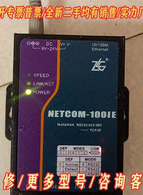议价NETCOM-100IE ZLG周立功串口服务器， 工维修