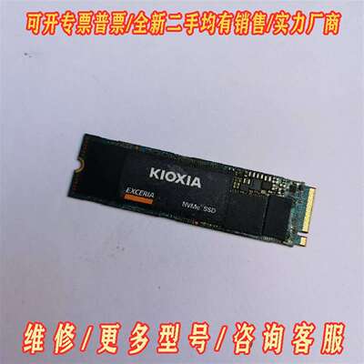 议价铠侠KIOXIA EXCERIA 500G M.2 NVMe维修