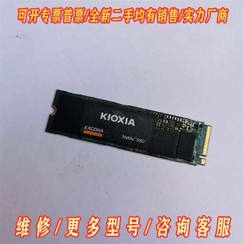 议价铠侠KIOXIA EXCERIA 500G M.2 NVMe维修