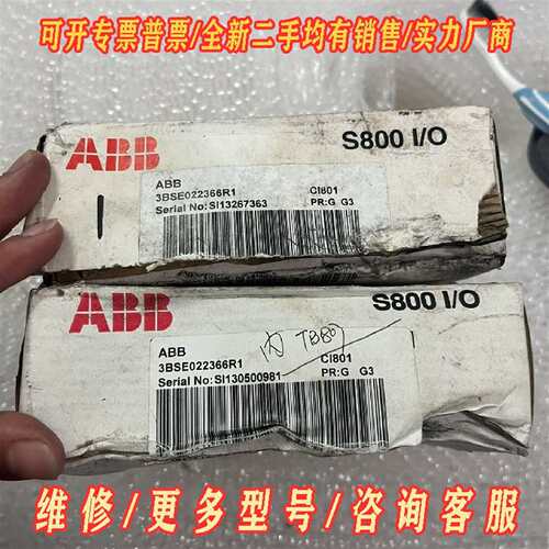 议价3BSE022366R1 S800I/O CI801全新AB维修
