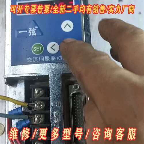 议价奔日一弦交流伺服驱动器，SF300实物维修