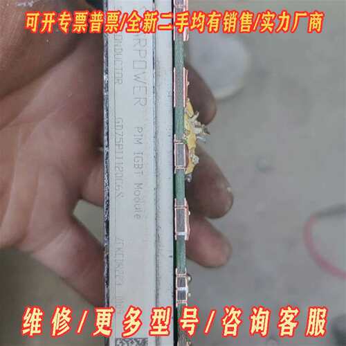 议价思达STARPOWER GD75PIT120C6S IGBT维修
