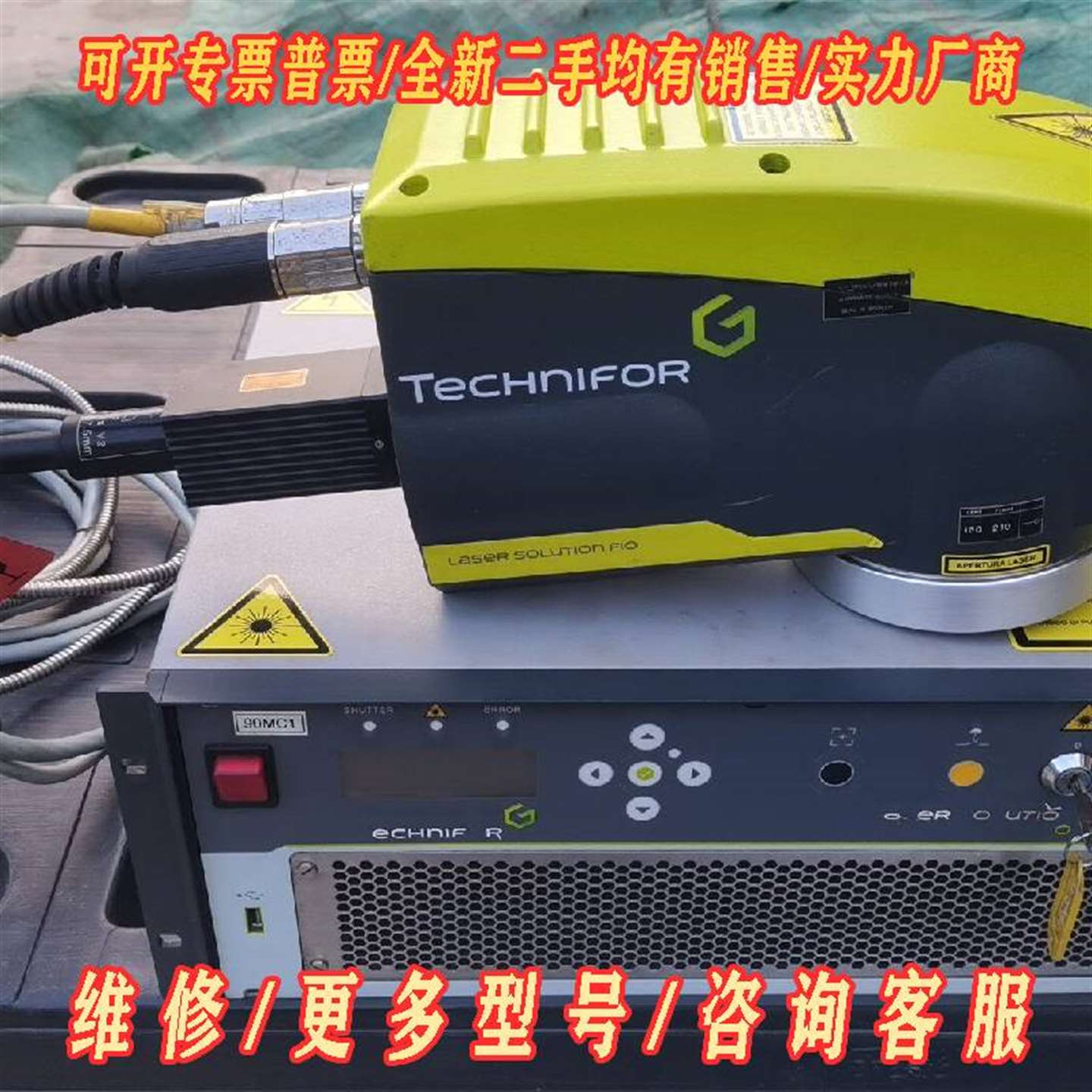 议价Gravotech Marking激光打标Technifor维修 - 实物图