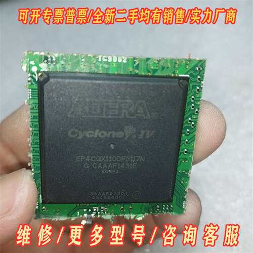 议价EP4CGX110DF31I7N，韩国制造，Altera C维修