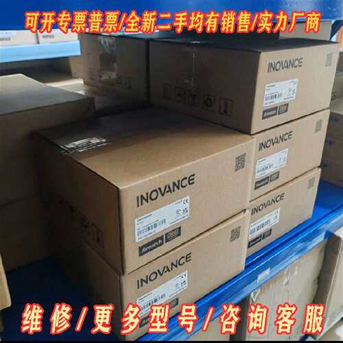 议价汇川AC703 全新正品未拆封，盒码一致维修