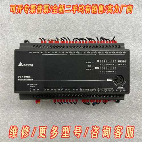 议价台达PLC  DVP40EC00R3维修