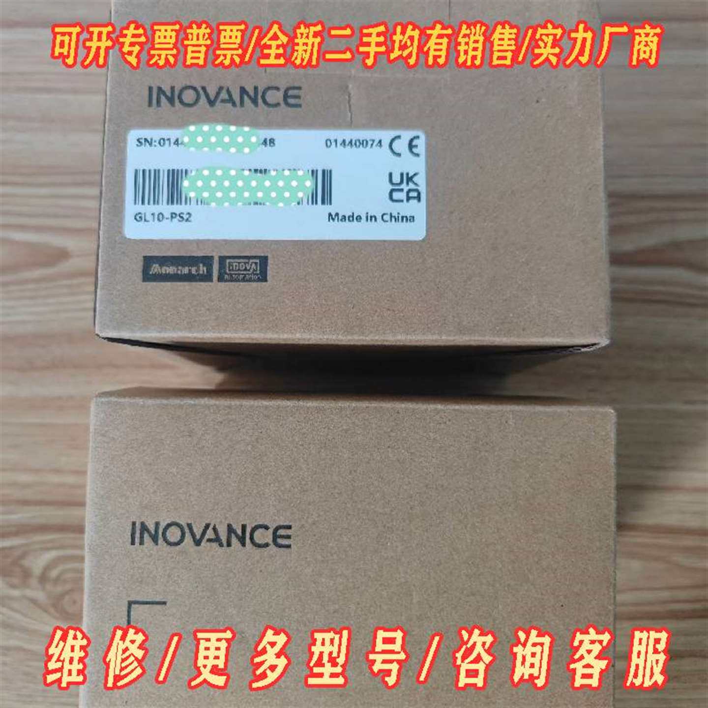 议价全新汇川PLC电源模块,GL10-PS2,9台,维修