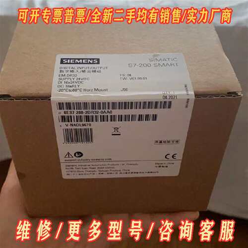 议价西门子DR32，smart plc 数字量模块，21维修