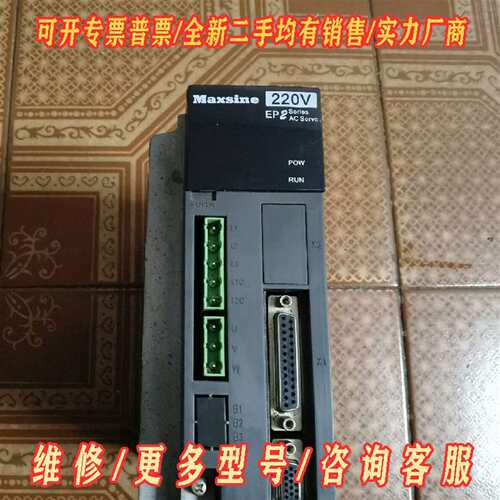 议价EP2迈信驱动器GL08F驱动，正常拆机下维修
