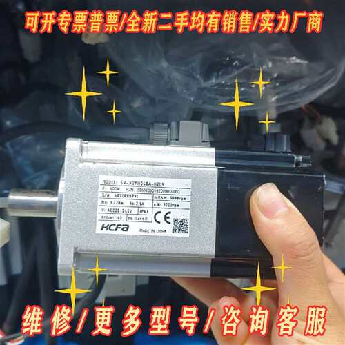 议价HCFA禾川伺服电机 SV-X2MH040A-B2LN维修