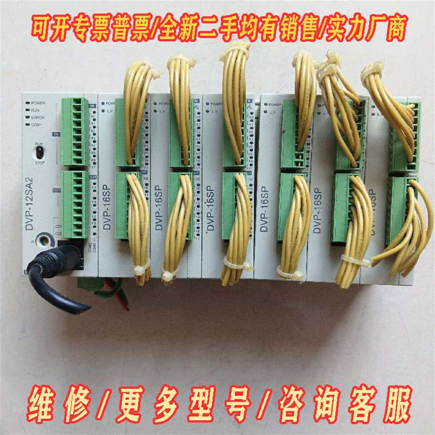 议价台达DVP12SA211R维修