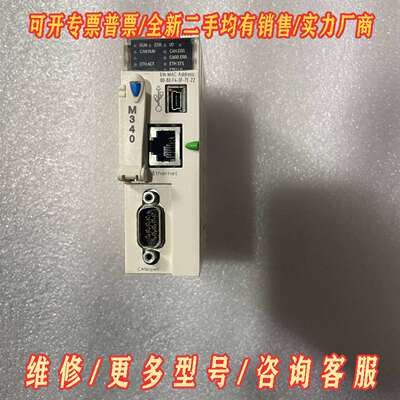 议价施耐德PLC、BMXP3420302、实物拍摄。维修