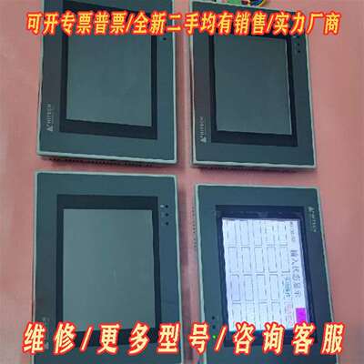 议价海泰克触摸屏 PWS5610T-S  拆机货！成维修