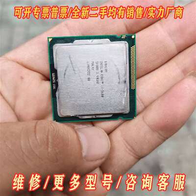 议价i7-2600，CPU，成色如图，功能正常，维修